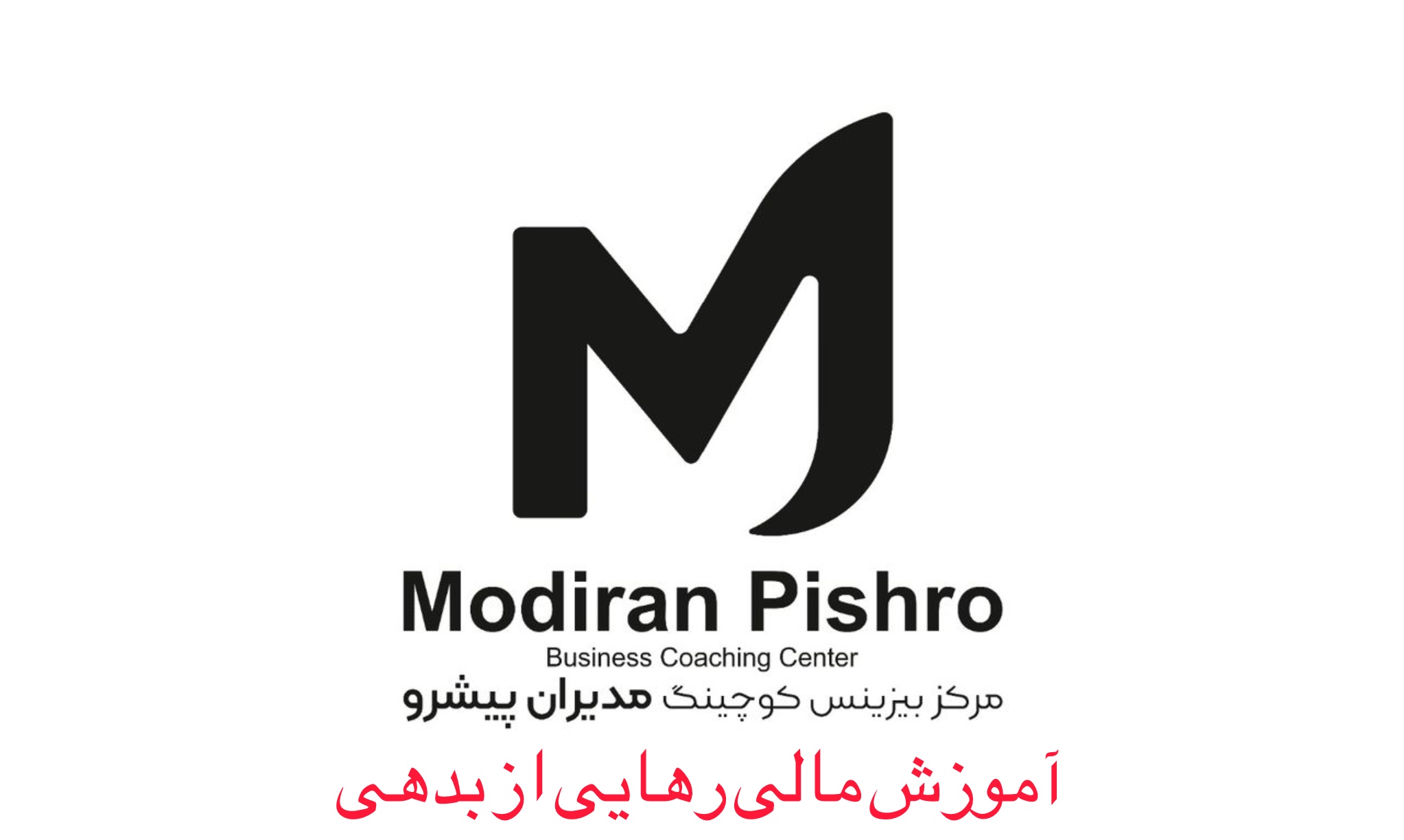 رهایی از بدهی