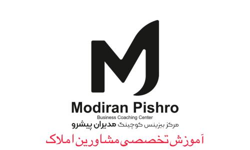 مشاورین املاک
