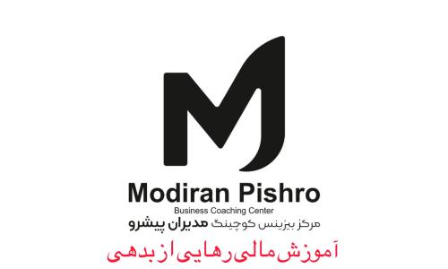 رهایی از بدهی
